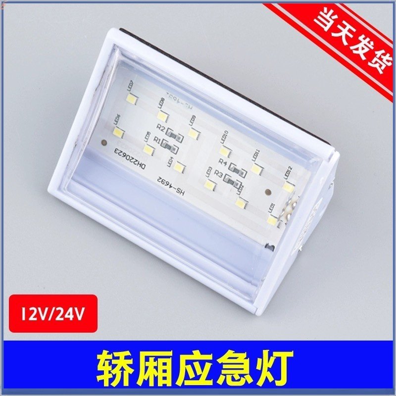 led电梯轿厢三角应急照明灯/12V灯头/照明电源/停电消防/井道,五金/工具,电梯配件,淘宝优惠券,粉丝福利购,淘宝优惠卷