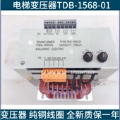 380变220.110.24井道照明设备配件 电梯控制变压器TDB 1568
