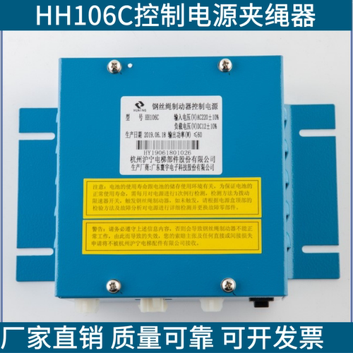 HH106C电子开关配件钢丝绳