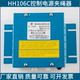 沪宁电梯钢丝绳制动器HH106C控制电源夹绳器HH106B电子开关配件