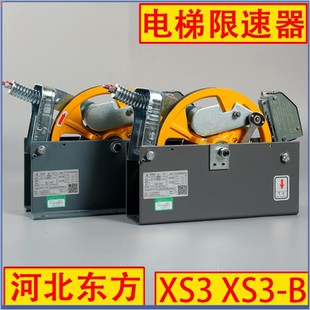 河北东方富达电梯限速器XS3 XS3-B博林特蒂森广日通力电梯限速器