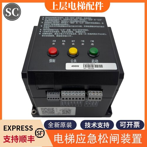 沈阳蓝光电梯应急电动松闸装置SJT-EPB110N SJT-EPB220PN全新