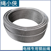 赛福天 电梯专用钢丝绳6 10mm赛福天电梯 绳小侠