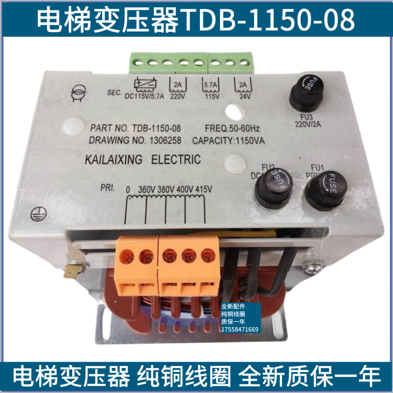 适用申龙电梯变压器TDB-1150-08输入380变AC220/AC115/AC24/DC115