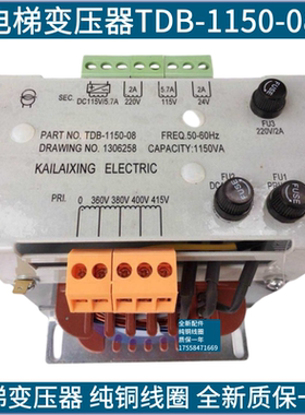 适用申龙电梯变压器TDB-1150-08输入380变AC220/AC115/AC24/DC115