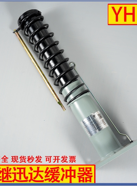 西继迅达电梯缓冲器油压液压对重轿厢缓冲器YH10 YH15 YH17 YH20