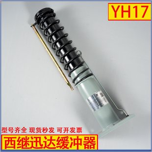 西继迅达电梯缓冲器油压液压对重轿厢缓冲器YH10 YH15 YH17 YH20