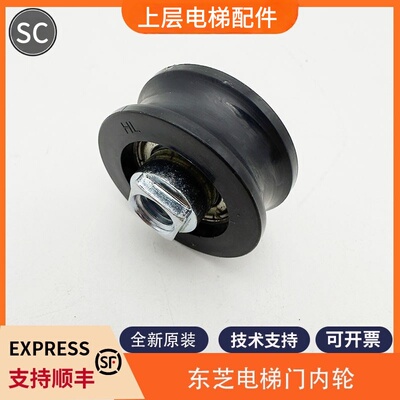 适用东芝电梯门内轮偏心定位轮小偏心轮28*11*6800Z 28*11*6900Z