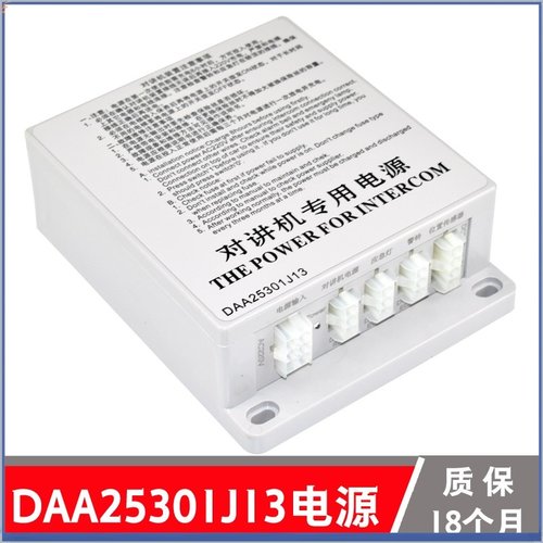 DAA25301J13安装工程五方电梯