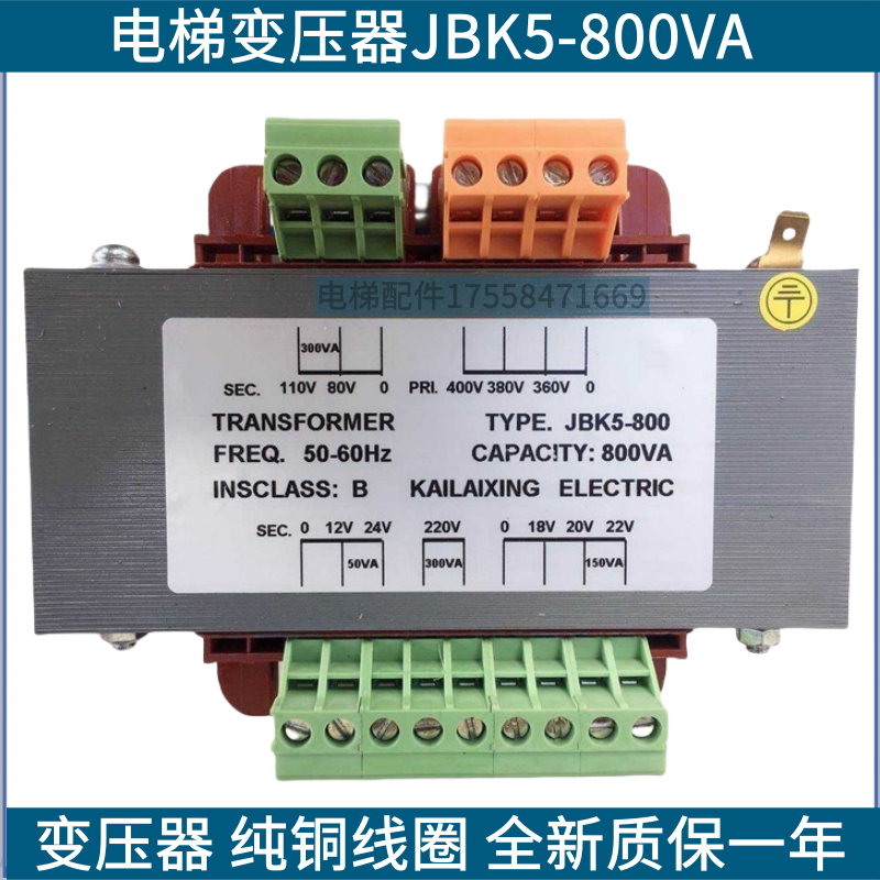 电梯变压器JBK5-800VA 控制柜照明设备 莫纳克适用林肯电梯配件
