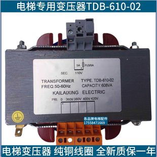电梯专用变压器TDB-610-02 380变110 德奥默纳克系统变压器配件