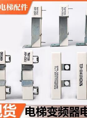 适用东芝电梯变频器电阻TCR-20W14KΩN3/20KΩ RXG7水泥电阻配件