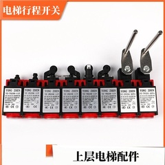 电梯张紧器行程限制开关Yz-Tr Zr Ts236 Tv231自动手动覆位开关