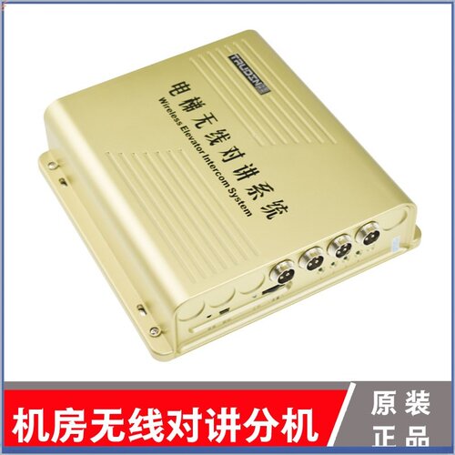 电梯无线对讲分机TS-979-1D2D3D4