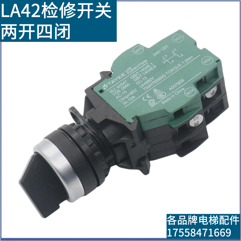 LA42电梯控制柜转换开关轿顶检修按钮XAA177HB6适用西子奥的斯