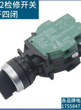 LA42电梯控制柜转换开关轿顶检修按钮XAA177HB6适用西子奥的斯