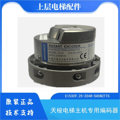 EI53C9.25-2048-SA5N2TTS