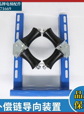 补偿链导向装置橡胶轮防晃装置补偿链导向轮55x88电梯补偿链专用