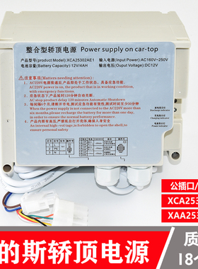 西子奥的斯电梯整合型轿顶电源XCA25302AE1XAARKP220/12X应急照明