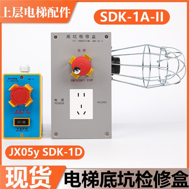 西子奥的斯杭西奥急停开关