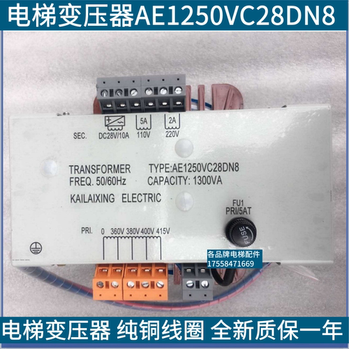 电梯变压器AE1250VC28DN8 输入380变交流110，220 直流28电梯配件