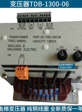控制柜变压器电梯专用变压器TDB-1300-06适用三菱奥的斯电梯配件