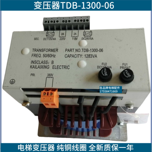 控制柜变压器电梯专用变压器TDB-1300-06适用三菱奥的斯电梯配件