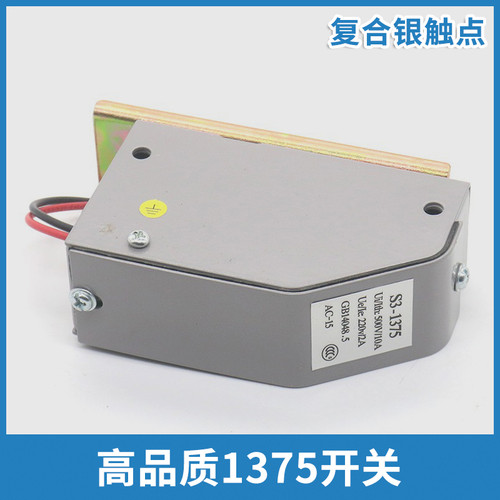 1375电梯限速器限位涨紧轮开关EL-1375 S3-1375适用三菱奥的斯