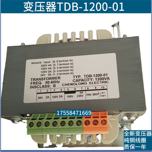 适用西继迅达电梯控制变压器TDB-1200-01控制柜变压器设备整流器