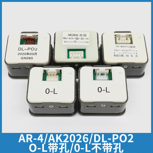 电梯按钮DL-PO2 O-L AR-4 AK2026-F IP-DC24-A键适用永大广日日立