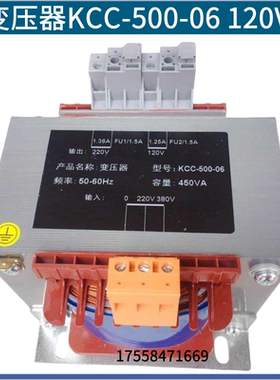 电梯控制变压器KCC-500-06 120V 莫纳克控制柜变压器整流器配件