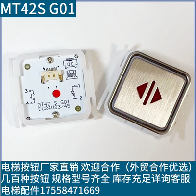 蒂森电梯按键按钮MT42富士超薄