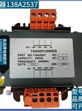 电梯变压器电梯控制柜专用变压器138A2537井道照明变压设备配件