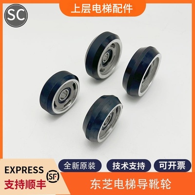适用东芝电梯高速滚轮导靴滚轮70*25*6202 90*30*6202轿厢导靴轮