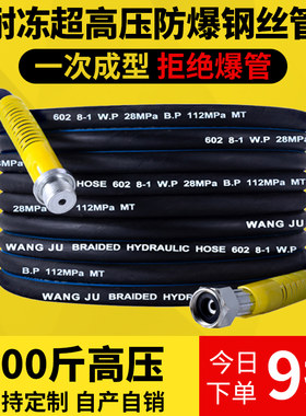 洗车机钢丝管子高压水管防爆管出水管清洗机专用管380/55商用防冻