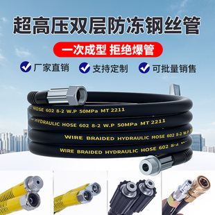 超高压洗车机高压水枪水管防爆清洗机专用出水管双层防冻商用管子