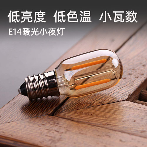 昏暗低亮度1瓦小夜灯暖光氛围灯