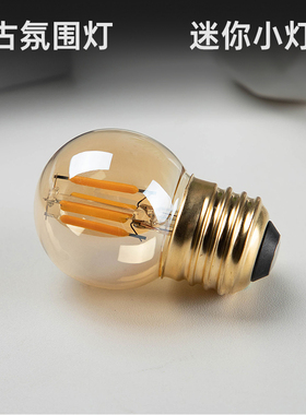 复古爱迪生led迷你小灯泡e14e27螺口1瓦G40节能护眼暖光台灯球泡
