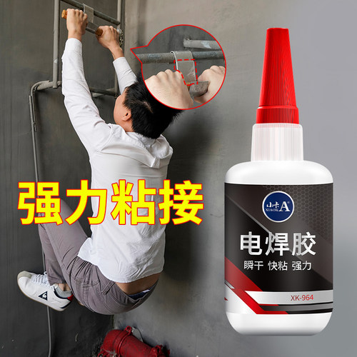 强力速干电焊胶粘金属塑料木材