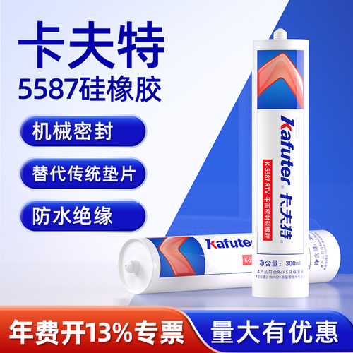 硅橡胶kafuter/卡夫特密封胶