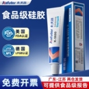 卡夫特k 环保硅胶密封胶 5600h食品级有机硅胶紫砂壶修补专用耐高温粘陶瓷热水壶食用级电饭煲强力防水玻璃胶