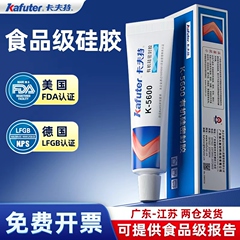 卡夫特k-5600h食品级有机硅胶紫砂壶修补专用耐高温粘陶瓷热水壶食用级电饭煲强力防水玻璃胶 环保硅胶密封胶