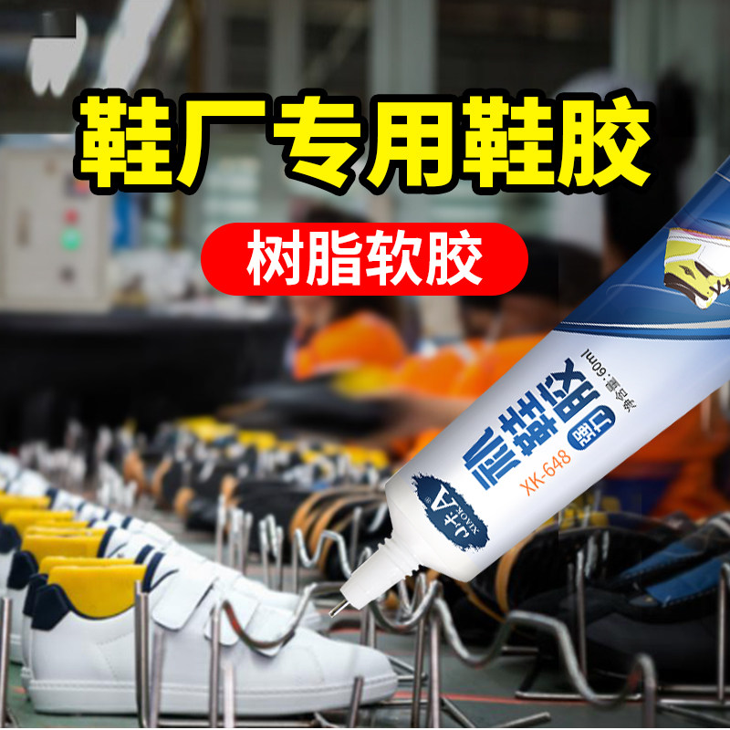 Keo dán giày Keo đặc biệt để sửa giày Keo mềm cho đế da Nhà máy sản xuất giày và giày thể thao Nhựa mềm Keo không 502 để dán giày thể thao Keo đặc biệt cho thợ sửa giày để tuân thủ giày Cửa hàng hàng đầu mạnh mẽ keo dán vải hồ dán giấy