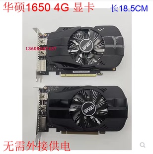 游戏独立显卡 单风扇 拆机华硕GTX1650