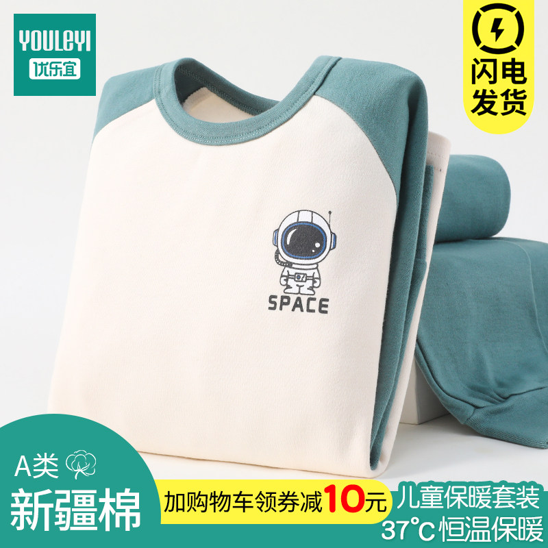 儿童内衣套装纯棉男童秋衣秋裤男孩中大童全棉秋冬保暖睡衣棉毛衫,童装/婴儿装/亲子装,内衣套装,淘宝优惠券,粉丝福利购,淘宝优惠卷