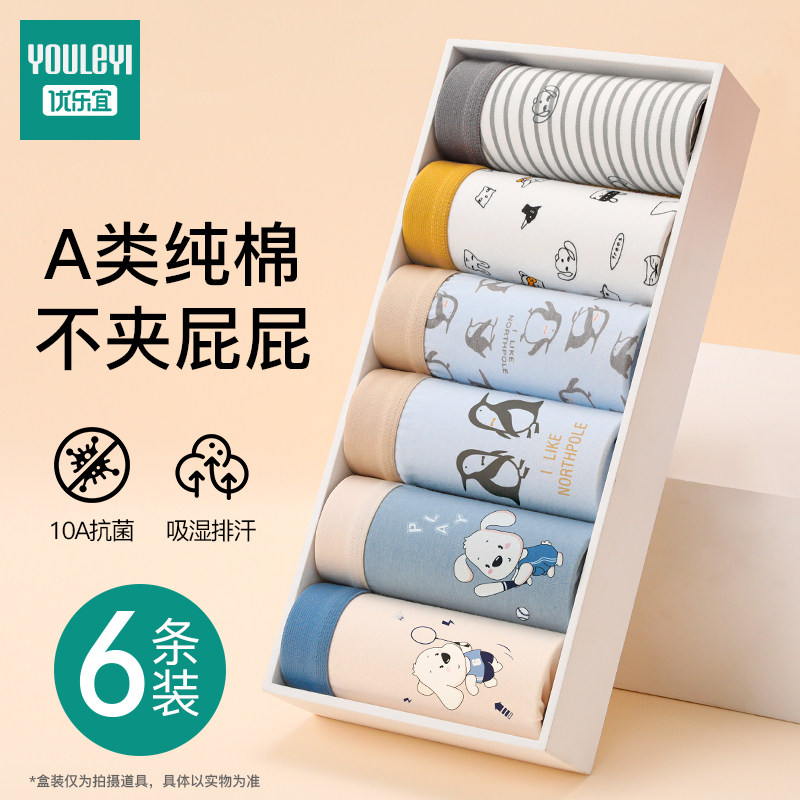 男童内裤儿童纯棉a类平角裤小男孩四角短裤小童抗菌男宝宝中大童