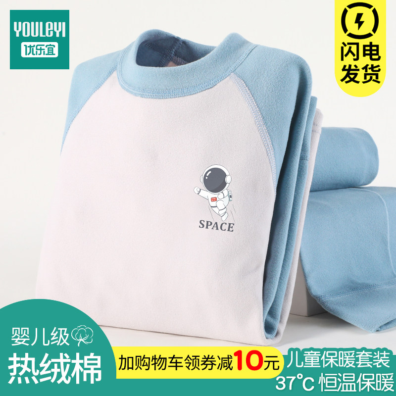儿童内衣套装纯棉男童秋衣秋裤中大童加厚睡衣男孩加绒德秋冬保暖
