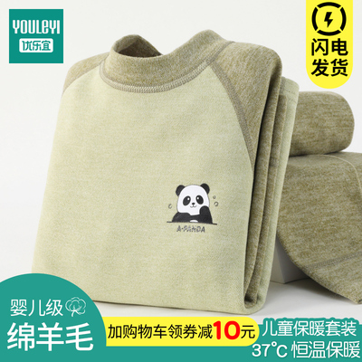 男童秋衣秋裤套装保暖