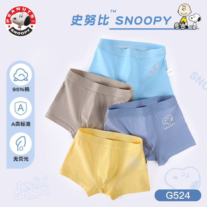 儿童纯棉内裤男童平角短裤全棉不夹pp100%中大童男孩四角宝宝底裤,童装/婴儿装/亲子装,内裤,淘宝优惠券,粉丝福利购,淘宝优惠卷