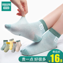 儿童袜子春秋薄款夏季纯棉男童女童中大童婴儿宝宝透气网眼袜夏天
